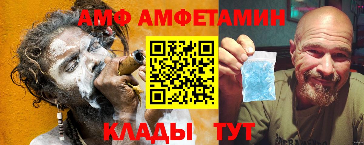 Амфетамин 98% Северодвинск
