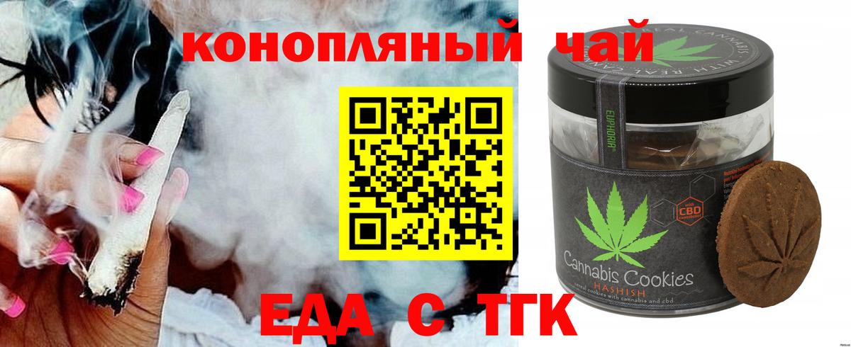 Cannafood марихуана  Вход с VPN  Северодвинск 