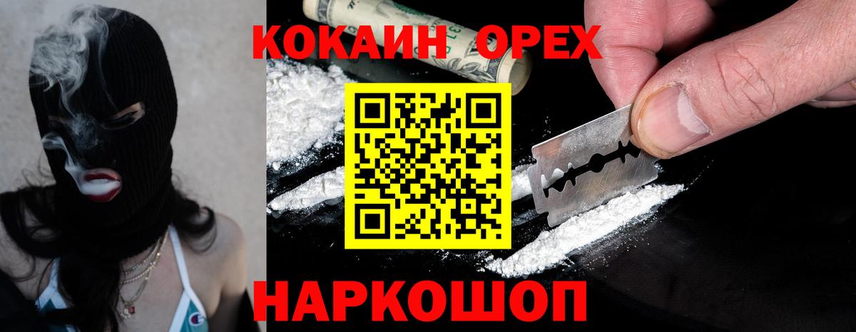 COCAIN Боливия  COCAIN Fish Scale  Северодвинск  Вход с VPN 