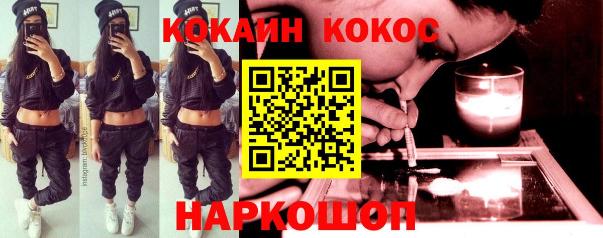 КОКАИН Боливия Северодвинск