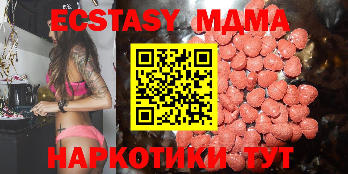 ЭКСТАЗИ DUBAI  Ecstasy  Экстази mix  Северодвинск  Вход с VPN 