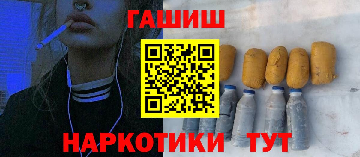 ГАШ гашик Северодвинск