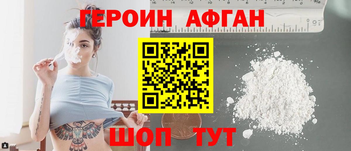 Героин герыч Северодвинск