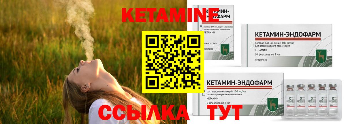 Кетамин ketamine Северодвинск