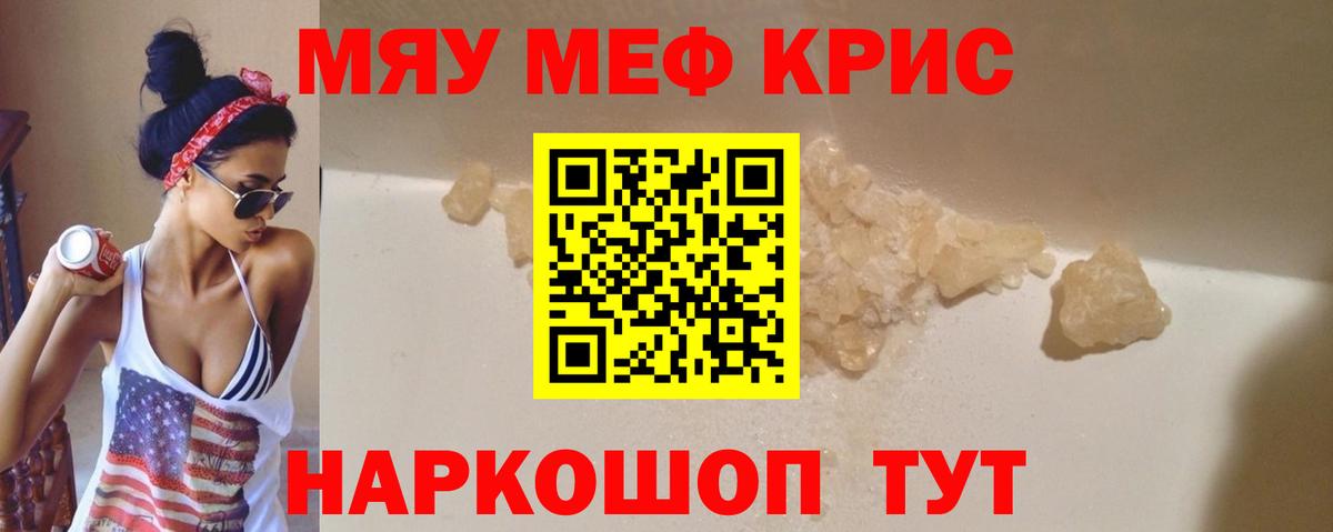 Северодвинск  МЯУ-МЯУ мяу мяу  Мефедрон  Вход с VPN  Меф мяу мяу 