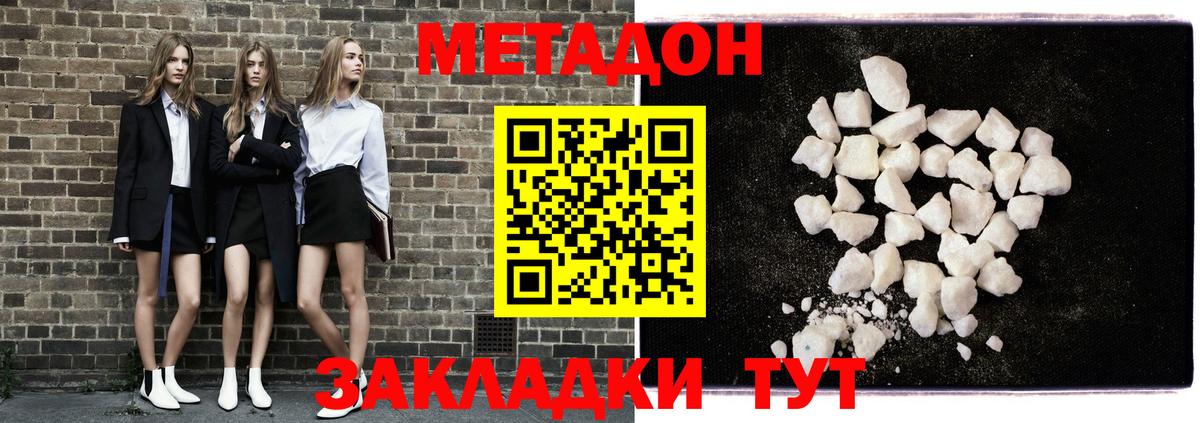 Северодвинск  Метадон мёд  Метадон белоснежный  Вход с VPN 