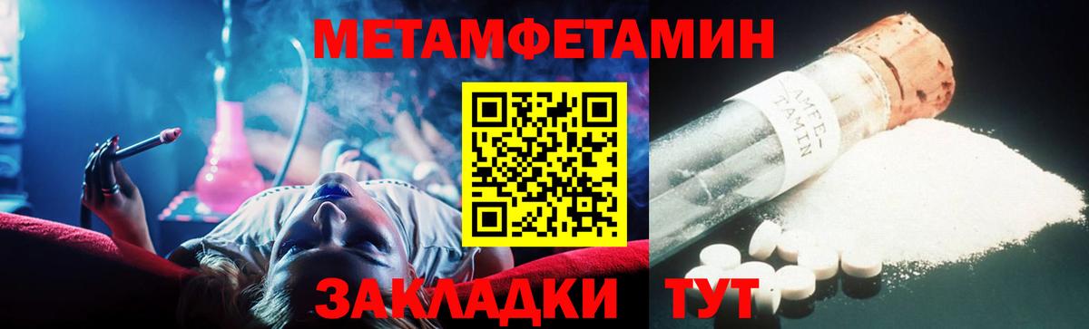 Северодвинск  МЕТАМФЕТАМИН Methamphetamine  МЕТАМФЕТАМИН Methamphetamine  Вход с VPN 
