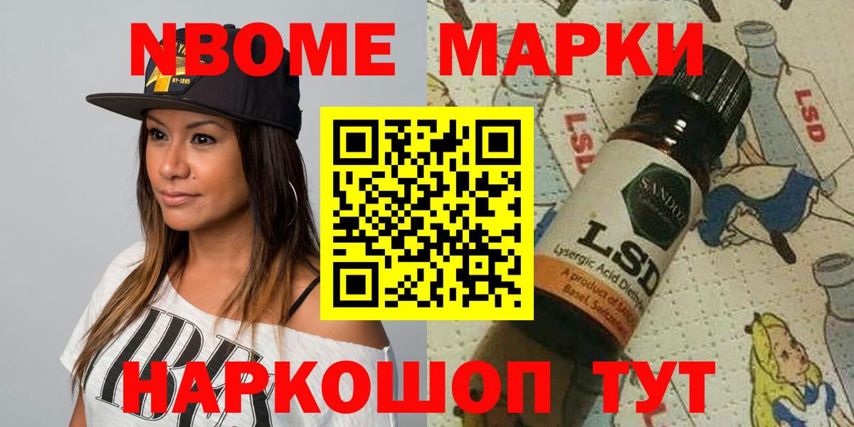 Марки NBOMe 1,5мг  Марки NBOMe 1,5мг  Вход с VPN  Северодвинск 