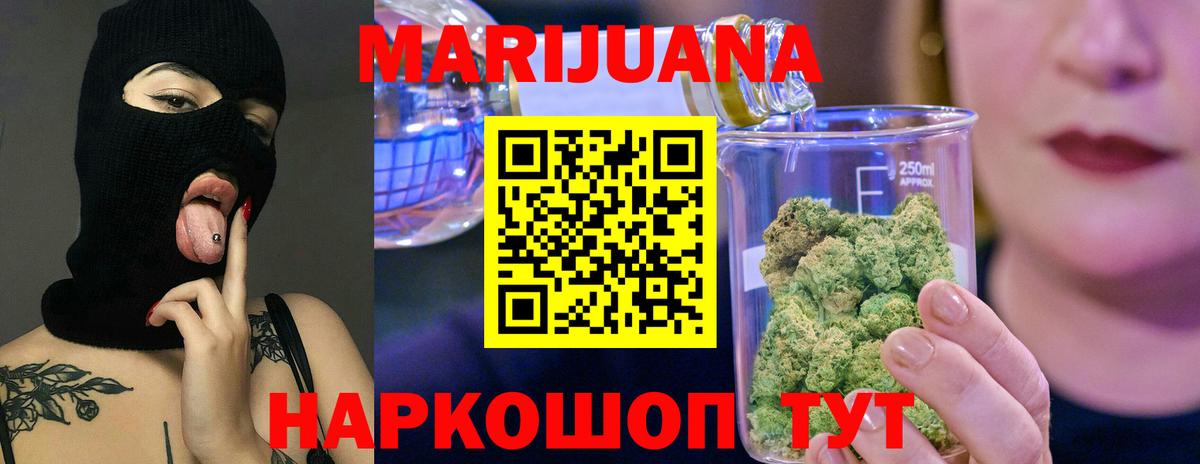 Марихуана LSD WEED  Вход с VPN  Северодвинск  МАРИХУАНА VHQ 
